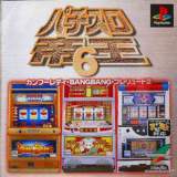 Goodies for Pachi-Slot Teiou 6 - Kung Fu Lady + BangBang + Prelude 2 [Model SLPS-02657]