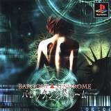 Goodies for Baroque Syndrome [Model SLPM-86540]