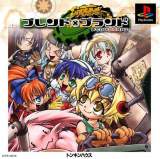 Goodies for Blend X Brand - Odekake Gousei RPG [Model SLPS-02818]