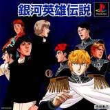 Goodies for Ginga Eiyuu Densetsu [Model SLPS-01358]