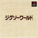 Goodies for Honkakuha de 1300-yen: Jigsaw World [Model SLPS-02251]