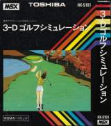 Goodies for 3-D Golf Simulation [Model HX-S101]