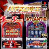 Goodies for Pachi-Slot Teiou - Battle Knight & Atlantis Doom [Model SLPS-03108]