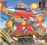 Goodies for Raiden DX [Model SLPS-00728]