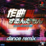 Goodies for Sakkyoku Surundamon - Dance Remix [Model SLPS-02808]