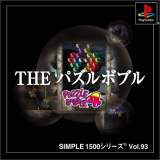 Goodies for Simple 1500 Series Vol.93: The Puzzle Bobble 4 [Model SLPM-87057]
