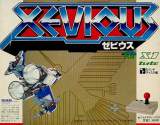 Goodies for Xevious [Model DP-3203209]