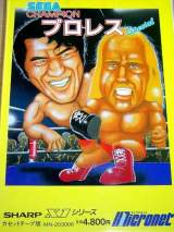 Goodies for Champion ProWres Special [Model MN-203006]