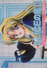 Goodies for Alice no Yakata II