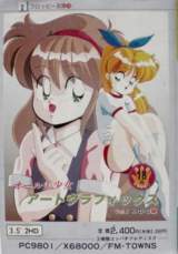 Goodies for Floppy Bunko 10: All Bishoujo Art Graphics Vol. 1