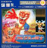 Goodies for Video Game Anthology Vol. 9: Argos no Senshi [Model DP-3205033]