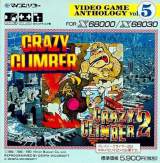 Goodies for Video Game Anthology Vol. 5: Crazy Climber + Crazy Climber 2 [Model DP-3205028]
