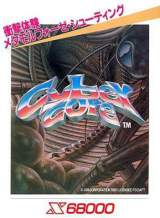 Goodies for Cyber Core [Model GS-203]