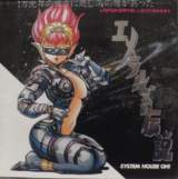Goodies for Emerald Densetsu