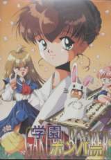 Goodies for Gakuen Bomber