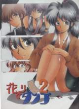 Goodies for Hana Yori Dango 2