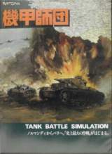 Goodies for Kikou Shidan - Panzer Division