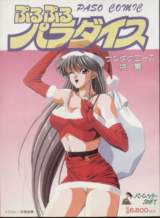 Goodies for Pasocomic PuruPuru Paradise - Santa Claus Tokushuu