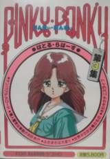 Goodies for Pinky Ponky Dai 3-Shuu