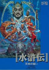 Goodies for Suikoden - Tenmei no Chikai [Model SJKN13009]