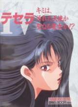 Goodies for Tessera - Kimi wa Yogoreta Tenshi ka Seinaru Majo ka!?