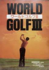 Goodies for World Golf III [Model E-G273]