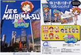 Goodies for CR Uee Mairima-su [FX]