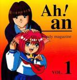 Goodies for Ah! an vol. 1