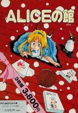 Goodies for Alice no Yakata