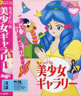 Goodies for Bishoujo Gallery