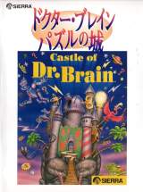 Goodies for Castle of Dr. Brain