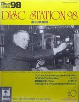 Goodies for Disc Station 98 #0 - Soukan Junbi-gou