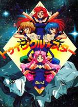 Goodies for Bunretsu Shugoshin - Twinkle-Star