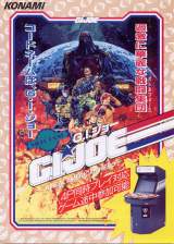 Goodies for G.I. Joe - A Real American Hero [Model GX069]