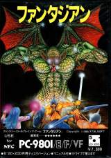 Goodies for Fantasian