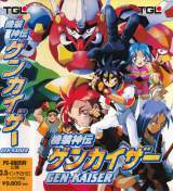 Goodies for Kisou Shinden Gen-Kaiser