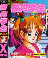 Goodies for Kounai Shasei Vol. 3 - Sailor-fuku Senshi Akko-chan tai Bishoujo Kamen