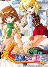 Goodies for Kusuriyubi no Kyoukasho
