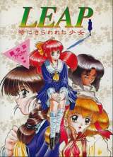 Goodies for Leap - Toki ni Sarawareta Shoujo