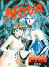 Goodies for Nova - Miirareta Sitai