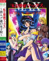 Goodies for Max Series 1: Shiritsu Tantei MAX - Sennyuu!! Nazo no Joshikou