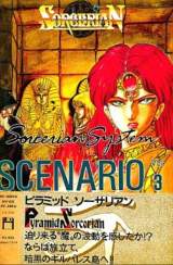 Goodies for Sorcerian Tsuika Scenario Vol.3 - Pyramid Sorcerian [Model NHNW11015]