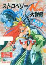 Goodies for Strawberry Daisenryaku