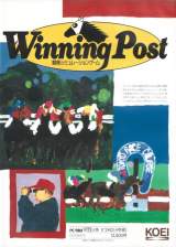 Goodies for Winning Post [Model KN10381010]