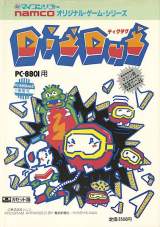 Goodies for Dig Dug [Model DP-3653]