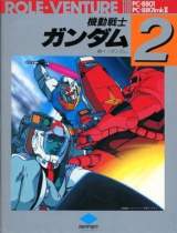 Goodies for Kidou Senshi Gundam 2 - Tobe ! Gundam [Model RV-G-4]