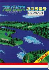 Goodies for Albatross Kakuchou Course - Visual Course