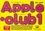 Goodies for Apple Club 1 - Kinjirareta Asobi Series
