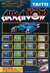 Goodies for Arkanoid [Model TPS-01]
