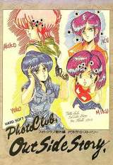 Goodies for Bishoujo Shashinkan Bangaihen - Outside Story